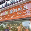 폴리파크 서면점 네이버블로그