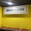 날씨 좋은날, 행복한 부산 나들이 🌱✨💗 _ 광안리 브런치_연극_빵집_맛집
