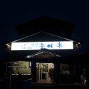 평창송어촌 이미지