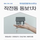 계양우리공인중개사사무소 이미지