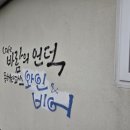 바람의언덕 동해타파스 와인&비어 이미지