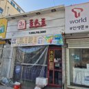 3봉토스트 - 구미시 | 3봉토스트