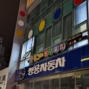 쌍용당구클럽 이미지