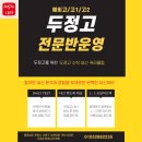 두정수학의나라학원