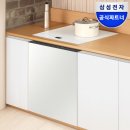 동양전자(주)노동조합 | 삼성전자 비스포크 14인용 AI 히든 식기세척기+인덕션 세트(DW80F75L1U01+CC80F63W1Z), 화이트 인테리어...