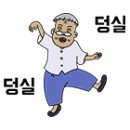 노인들의 짧은 글짓기 당선작 이미지