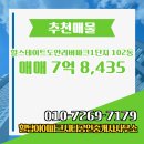 유성미래공인중개사사무소 | 대전시 유성구 학하동 힐탑아이파크시티공인중개사사무소 실매물 아파트분양권 매매