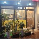 건우공인중개사사무소 이미지