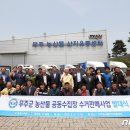 무주종합농산물