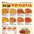 빽보이피자원주흥업점 네이버블로그
