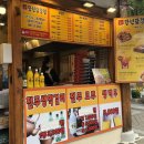 [전북/전주] 전주 한옥마을 길거리 음식 포장 | 만년 닭강정 | 전주 한옥마을 맛집 | 포장 후기