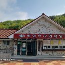 회천농협 하나로마트 이미지