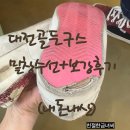 대전수선 | 대전 골든구스 밑창 수선 및 보강후기(내돈내산)
