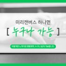초보도 가능한 미리캔버스 활용 이미지