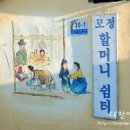 모정민박 이미지