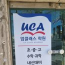 맥스업수학학원 | 부산 <업클래스학원> 다대포 수학학원 등록 후기 :)!!