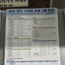 에코랜드수영장 축구장 | [남양주 수영장] 별내 에코랜드 수영장 | 강습&amp;자유수영 후기 (킥판/풀부이/오리발 여부, 요금, 시설...