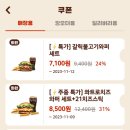 버거킹 김해장유DT점 이미지