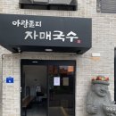 동양 | [20.08.08~08.10/제주]제주도 태교여행 2박3일 코스