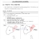 (주)산동개발 이미지