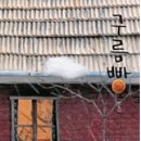 구름빵집 이미지