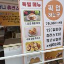 구하니커피