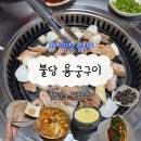 소라막창 | 천안 불당 용궁구이 / 천안현지인맛집 대구막창 먹장어 후기