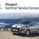 푸조대구서비스센터 이미지