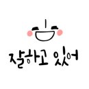 혜선캘리그라피