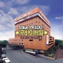 프라도호텔 이미지