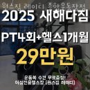 원스짐 레이디 종합운동장점 이미지