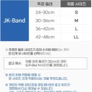 (주)계유글로벌스포츠 | 잠스트 JK-BAND 솔직 후기: 러닝 무릎 통증 싹 잡는 슬개골 보호대