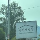 녹천캠핑&팬션 | 가평글램핑 🏕️ 수영장까지 있는 힐링 녹천캠핑장