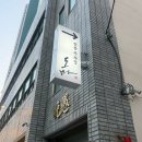 도마네거리 | 대구 본리네거리 한우 소고기 맛집 “도마 본리점”과 숙취엔딩