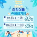 밀라노짐PT 이미지