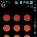 미마지 아트센터 눈빛극장 네이버블로그