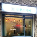 살롱드삐삐 이미지