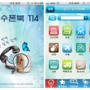 폰114 이미지