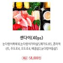 센다이참치 | [맛집] 까치산역 센다이 참치 후기