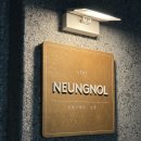 부산 광안 능놀스테이 풀빌라 펜션 이미지