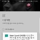 이폰기어