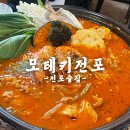 일본에 놀러온 듯한 전포술집 모테키전포 솔직후기