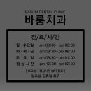 웅진치과의원 이미지