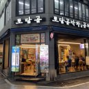 토담골막창앤곱창 이미지