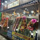 남평상회 이미지