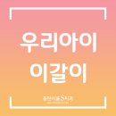 동탄서울에스치과의원 이미지