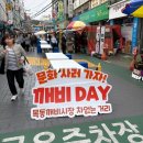 목동깨비365의원 | [방문] 목동깨비시장 방문 후기