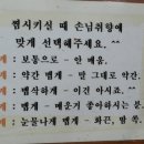 선명아구찜 이미지