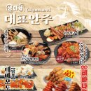 생마차 - 부평구 경원대로1431번길 46 | 생마차