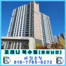 [포레나 북수원]유리난간(투명난간) 유리창 청소 전문업체